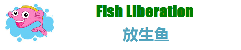 Fish Liberation